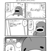 金曜ロードショー さざ波 小波 さんのイラスト ニコニコ静画 イラスト