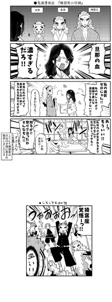 鬼滅漫画 煉獄家の呪縛 Natsumin さんのイラスト ニコニコ静画 イラスト
