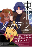 やる太は異世界日記を綴るようです 鯖味噌 荒野沖 さんのイラスト ニコニコ静画 イラスト