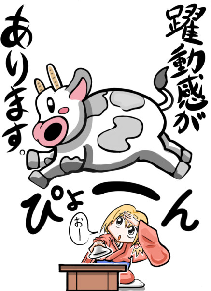 躍動感があります 中落ちカルベイベ さんのイラスト ニコニコ静画 イラスト