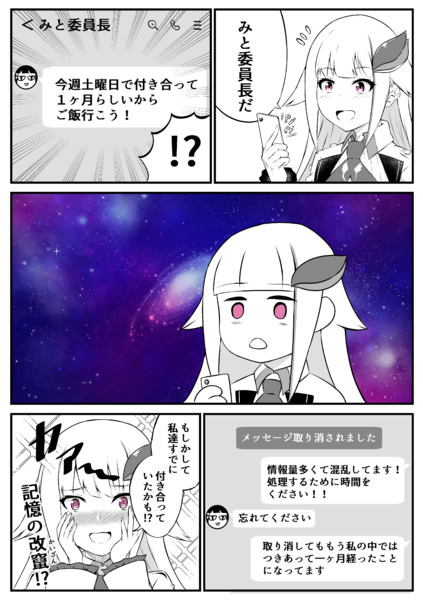 Line誤爆ドッキリ ａきらー さんのイラスト ニコニコ静画 イラスト