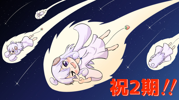 まちカドまぞく2期決定記念のよりしろご先祖流星群 東條水久 さんのイラスト ニコニコ静画 イラスト