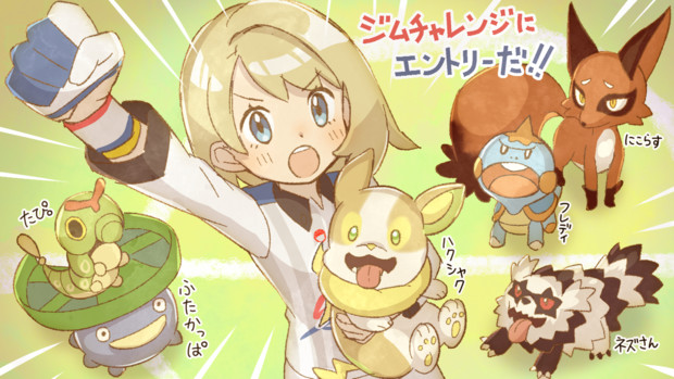 ポケモン剣盾日記 囚 しゅー さんのイラスト ニコニコ静画 イラスト