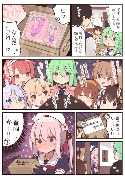 家族バレする春雨ちゃん すずきとと さんのイラスト ニコニコ静画 イラスト