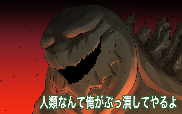 人類をぶっ潰す 威ぶき さんのイラスト ニコニコ静画 イラスト