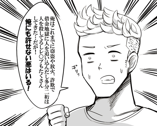 悪事のレベルが許容を越えてる系主人公 Diz さんのイラスト ニコニコ静画 イラスト