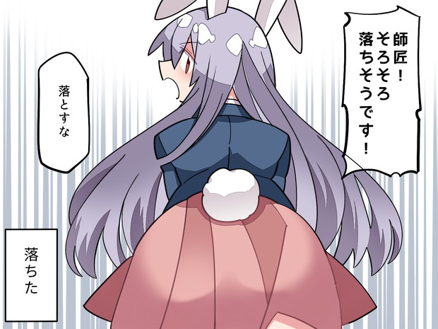 落ちろカトンボ 落ちたな