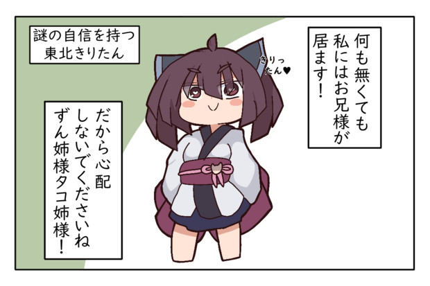 なんだ この溢れ出る自信は 歪み猫 鋼の意思ss さんのイラスト ニコニコ静画 イラスト