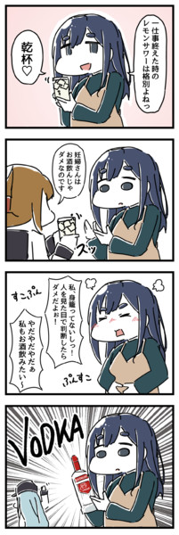 酒飲み響と電の漫画 駄カッパ さんのイラスト ニコニコ静画 イラスト