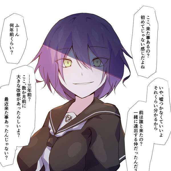 デート中 なんとなく気づいてしまった時 月島しいる さんのイラスト ニコニコ静画 イラスト