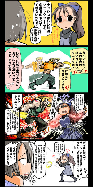 ソニックブームについて 坂崎ふれでぃ さんのイラスト ニコニコ静画 イラスト