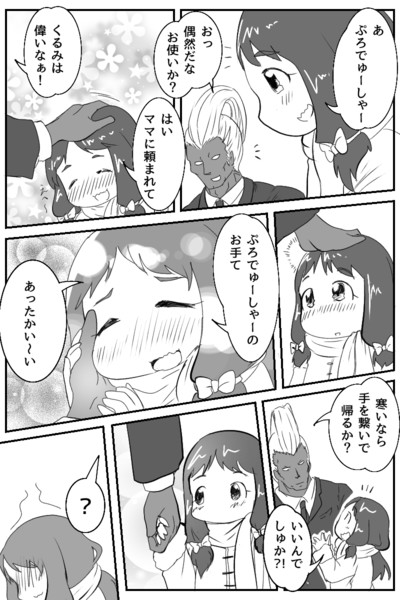くるみかわいい 八咒鏡 やたのかがみ さんのイラスト ニコニコ静画 イラスト