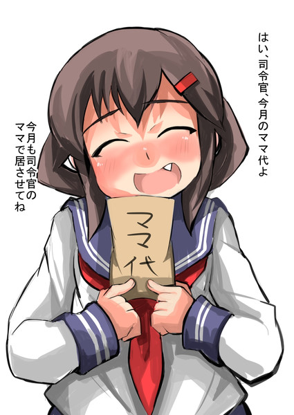 おい、雷、今月のママ代を寄こせよ！