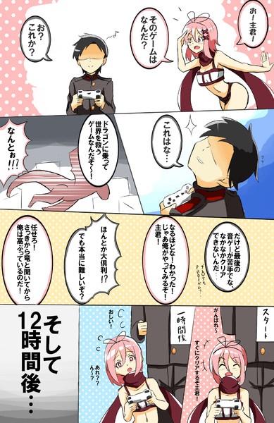 ゴールの先に あっくんず さんのイラスト ニコニコ静画 イラスト