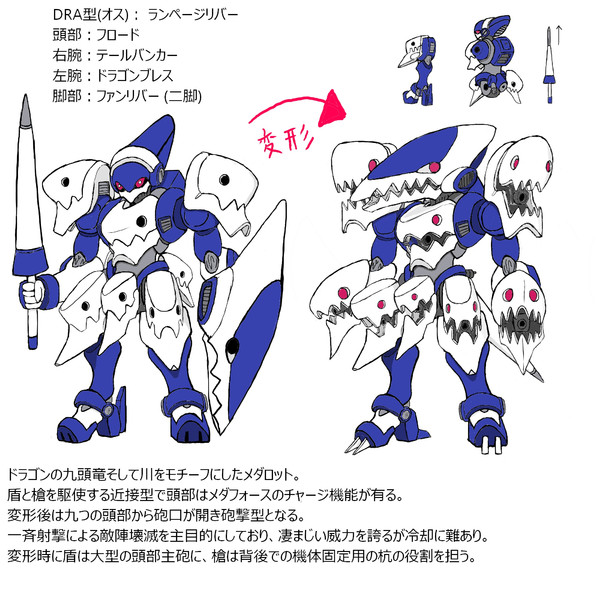 ドラゴン型 ランページリバー 紫電 さんのイラスト ニコニコ静画 イラスト