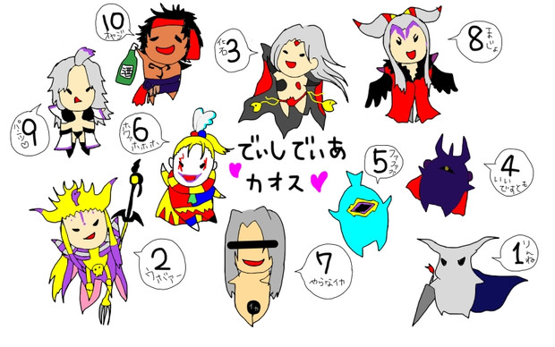 Dffのカオス側の人たち めぐにゃん さんのイラスト ニコニコ静画 イラスト
