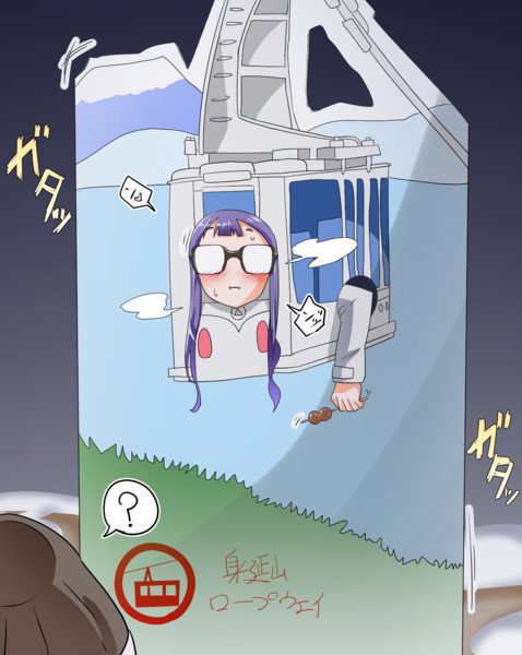 ゆるキャン 2期2話 はんじゅく さんのイラスト ニコニコ静画 イラスト
