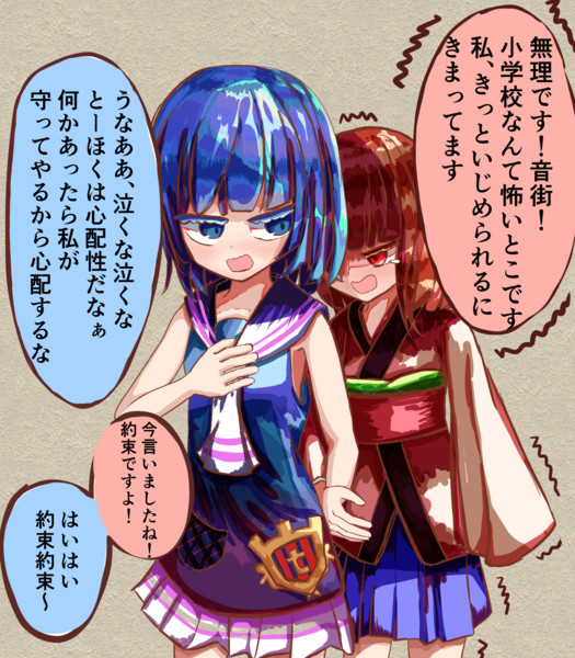 音街ウナと不登校のきりたん せんがく さんのイラスト ニコニコ静画 イラスト