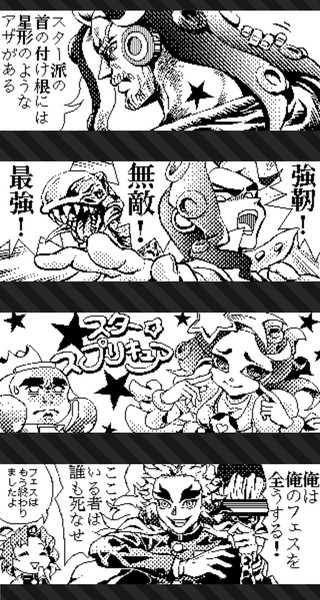 スプラトゥーン2 広場投稿ネタ マリオフェス編 シャイニング阿賀井 さんのイラスト ニコニコ静画 イラスト