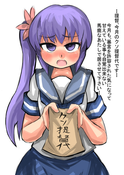 曙 今月のクソ提督代支払えよ がおー まどオンｉｎ率 さんのイラスト ニコニコ静画 イラスト