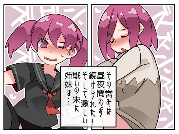 姉妹の乱舞 ハマー さんのイラスト ニコニコ静画 イラスト