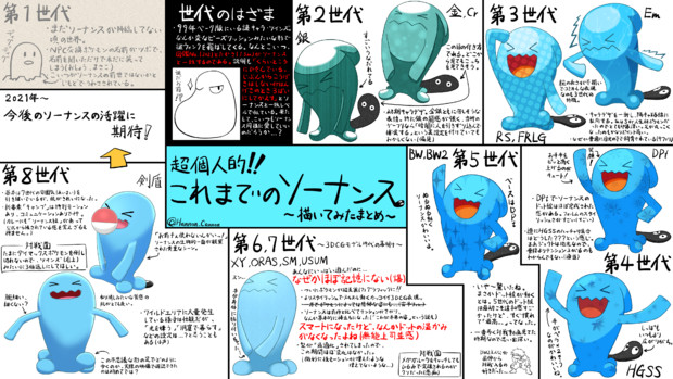 個人的これまでのソーナンスまとめ 葉締陽佳 さんのイラスト ニコニコ静画 イラスト