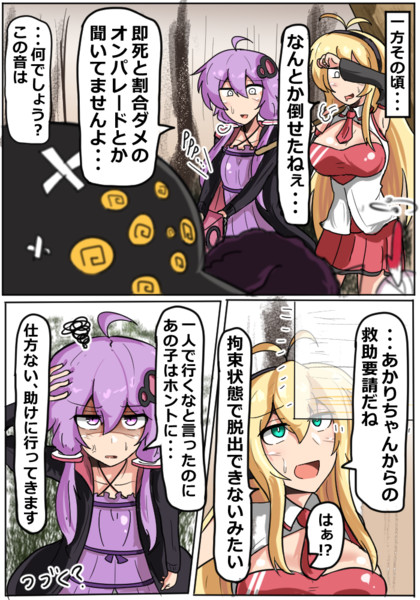 救出へ Komatinohu さんのイラスト ニコニコ静画 イラスト