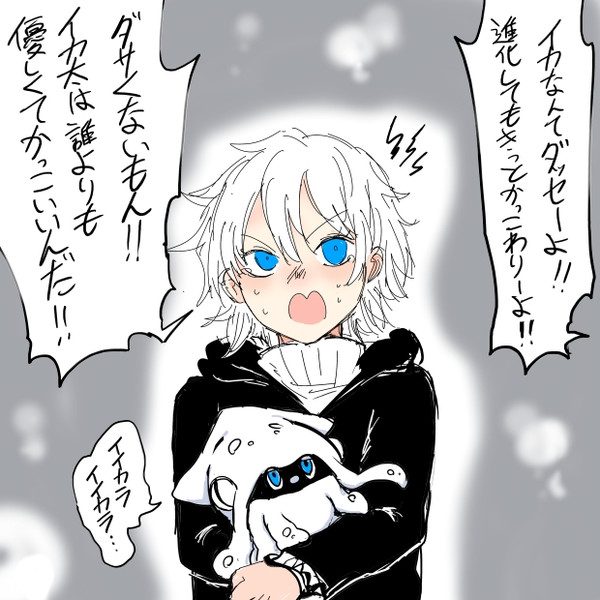 人外と少年 タイショー さんのイラスト ニコニコ静画 イラスト
