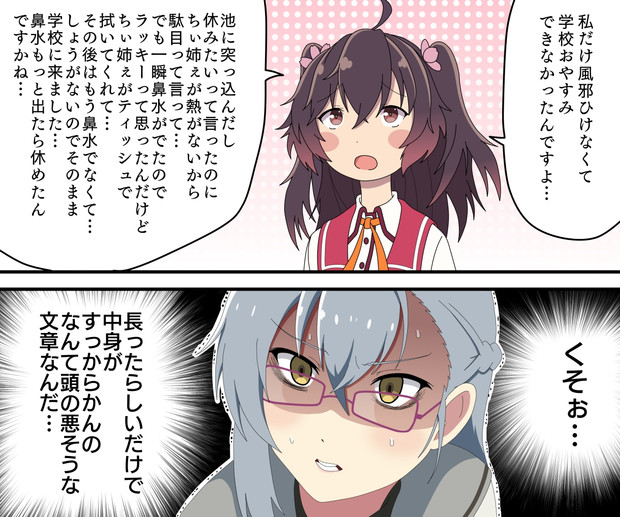 刀使ノ巫女 あほのちゃん 野狐禅 さんのイラスト ニコニコ静画 イラスト