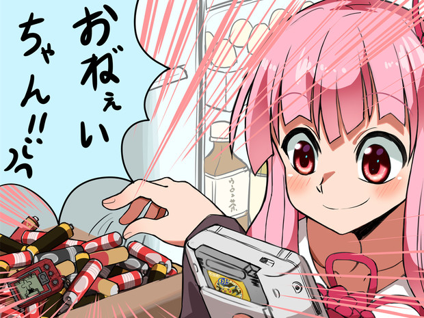 切れた電池を冷蔵庫で復活させようとしている茜ちゃん Jeff17 さんのイラスト ニコニコ静画 イラスト