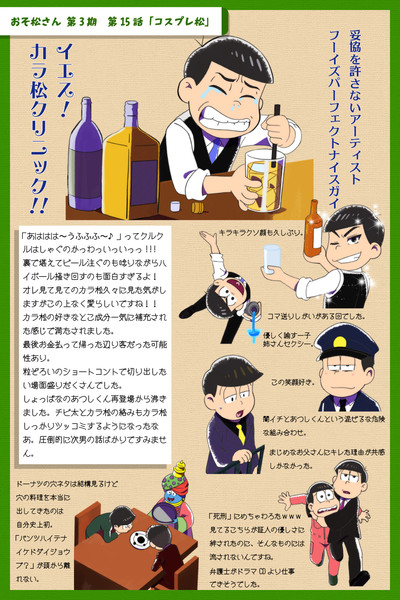 おそ松さん3期 第15話 ネタバレ感想 445号室大家 さんのイラスト ニコニコ静画 イラスト