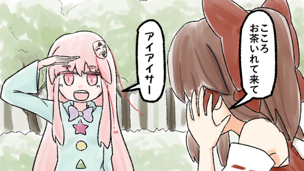 東方手書き劇場 心深礁 愚華 さんのイラスト ニコニコ静画 イラスト