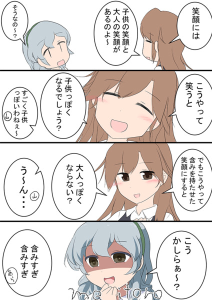 笑顔の種類 ワンドロ Meitoro さんのイラスト ニコニコ静画 イラスト