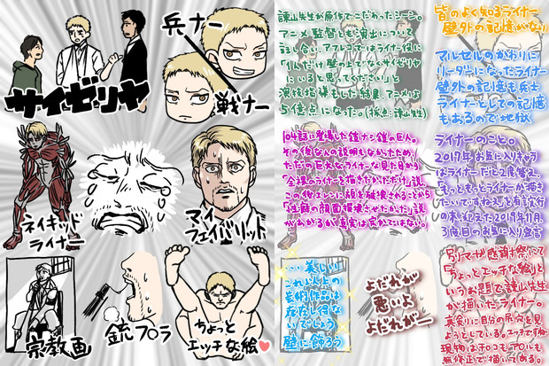 ライナー わかるだろ ずー さんのイラスト ニコニコ静画 イラスト