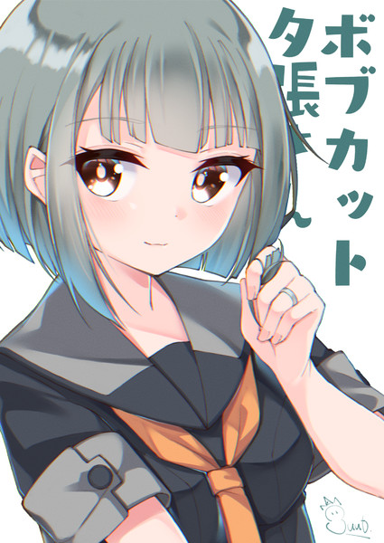 ボブカット夕張さん Uut さんのイラスト ニコニコ静画 イラスト