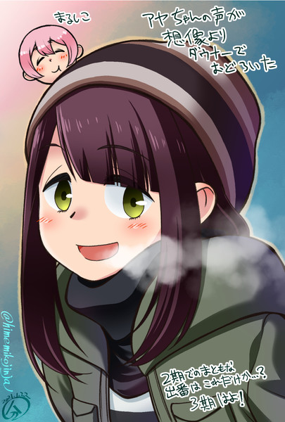 ゆるキャン Season2の3話 分隊長 さんのイラスト ニコニコ静画 イラスト