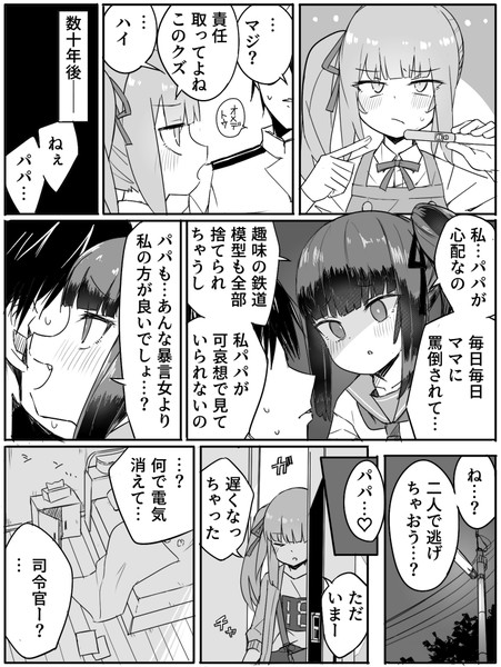 妊娠した霞 ぜろよん さんのイラスト ニコニコ静画 イラスト