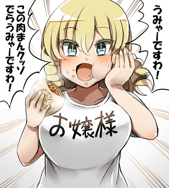 好物を食べてつい地元の方言が出てしまうお嬢様 Diz さんのイラスト ニコニコ静画 イラスト