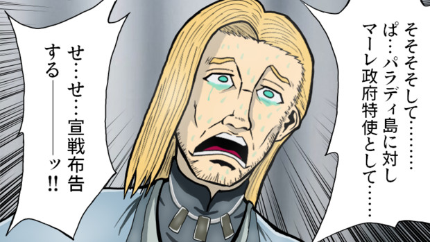 進撃の巨人 の起源は テコンダー朴 タクヤのアワビ 3000円 さんのイラスト ニコニコ静画 イラスト