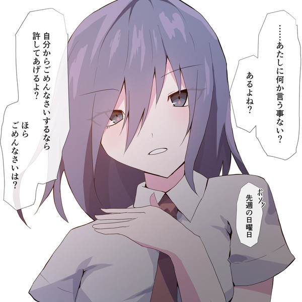 全部知ってる女 月島しいる さんのイラスト ニコニコ静画 イラスト