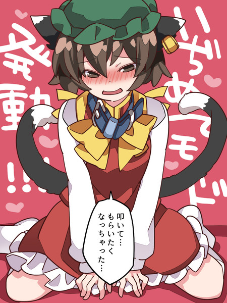 いぢめられたい橙ちゃん ハマー さんのイラスト ニコニコ静画 イラスト