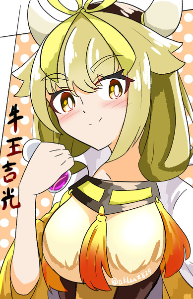 牛王吉光 あっくんず さんのイラスト ニコニコ静画 イラスト