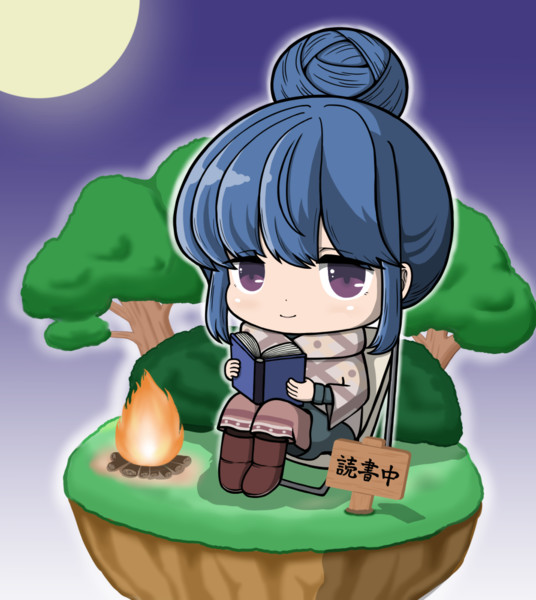 ゆるキャン 志摩リン ミニキャラ Ver 2 毛利ユウキ さんのイラスト ニコニコ静画 イラスト