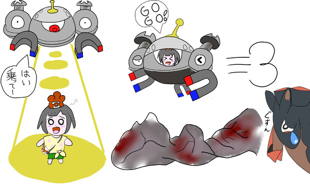 Usumで他にライドポケモンが追加されていたら ニド さんのイラスト ニコニコ静画 イラスト