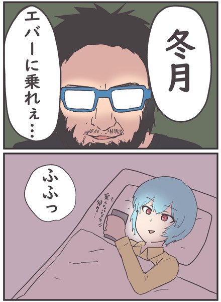 ハリウッドザコシショウのエヴァのヤツ