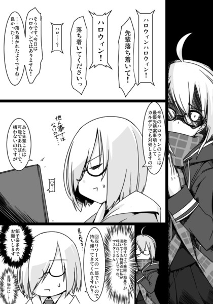 ふぁてご 225 Takuteks さんのイラスト ニコニコ静画 イラスト