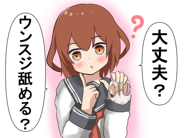 パンツのウンスジを舐めさせてくる雷ちゃん らんてい さんのイラスト ニコニコ静画 イラスト