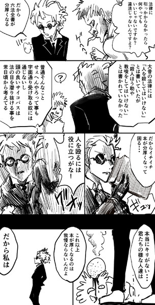 脱法全書 Gouman さんのイラスト ニコニコ静画 イラスト