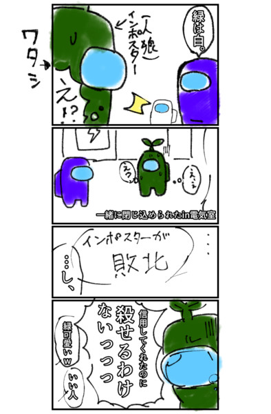 Amongu Us 殺せないインポスター ギロチン さんのイラスト ニコニコ静画 イラスト