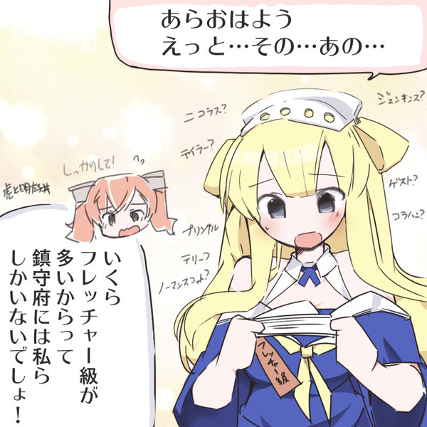 フレッチャーお姉ちゃん 姉妹の多さに苦労する 虎と明太子 さんのイラスト ニコニコ静画 イラスト